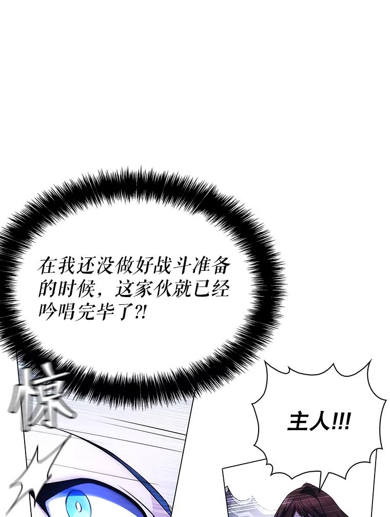 《游戏奇缘》5.闯入房间 第12页