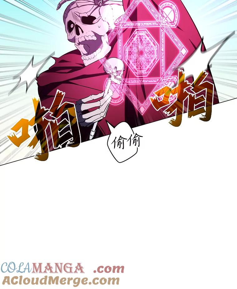 《游戏奇缘》5.闯入房间 第41页