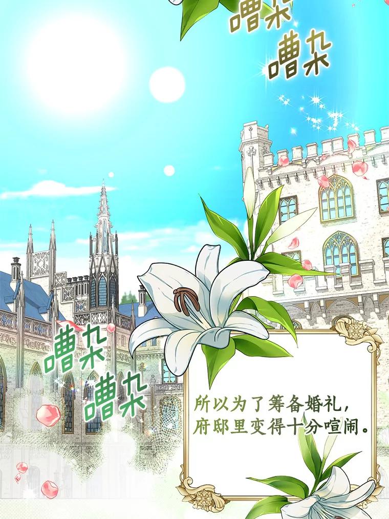 《吃干抹净还想跑？》5.我要忙着恋爱 第2页