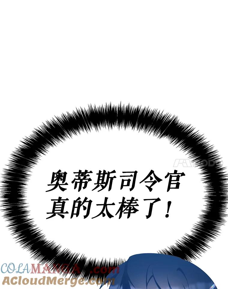 《游戏奇缘》5.闯入房间 第105页