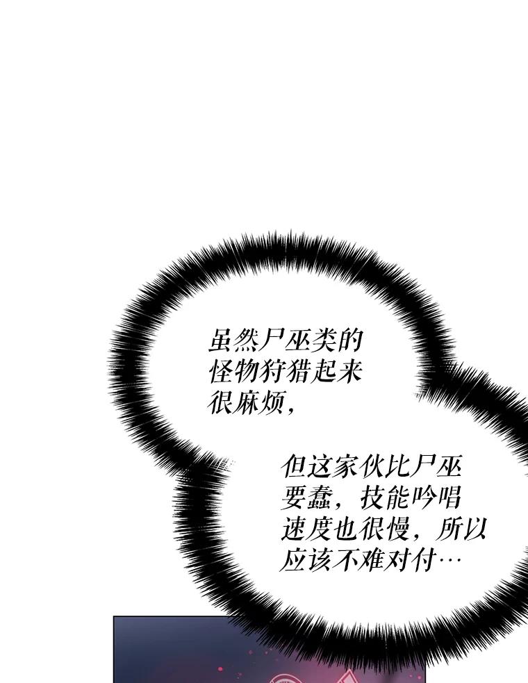 《游戏奇缘》5.闯入房间 第6页