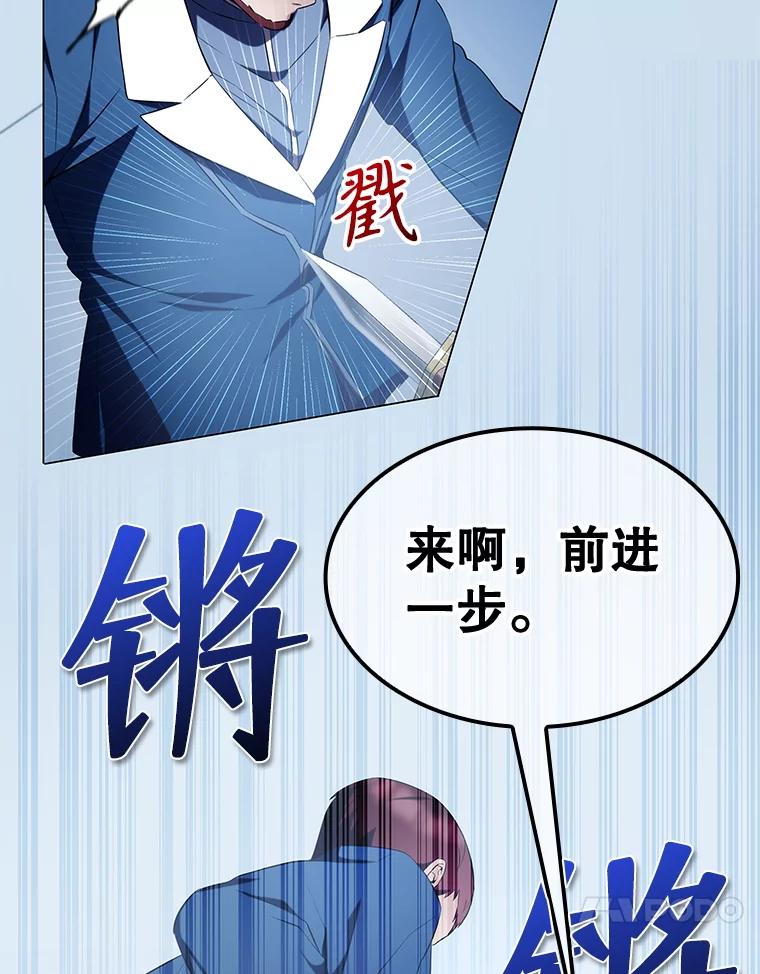 《游戏奇缘》5.闯入房间 第144页