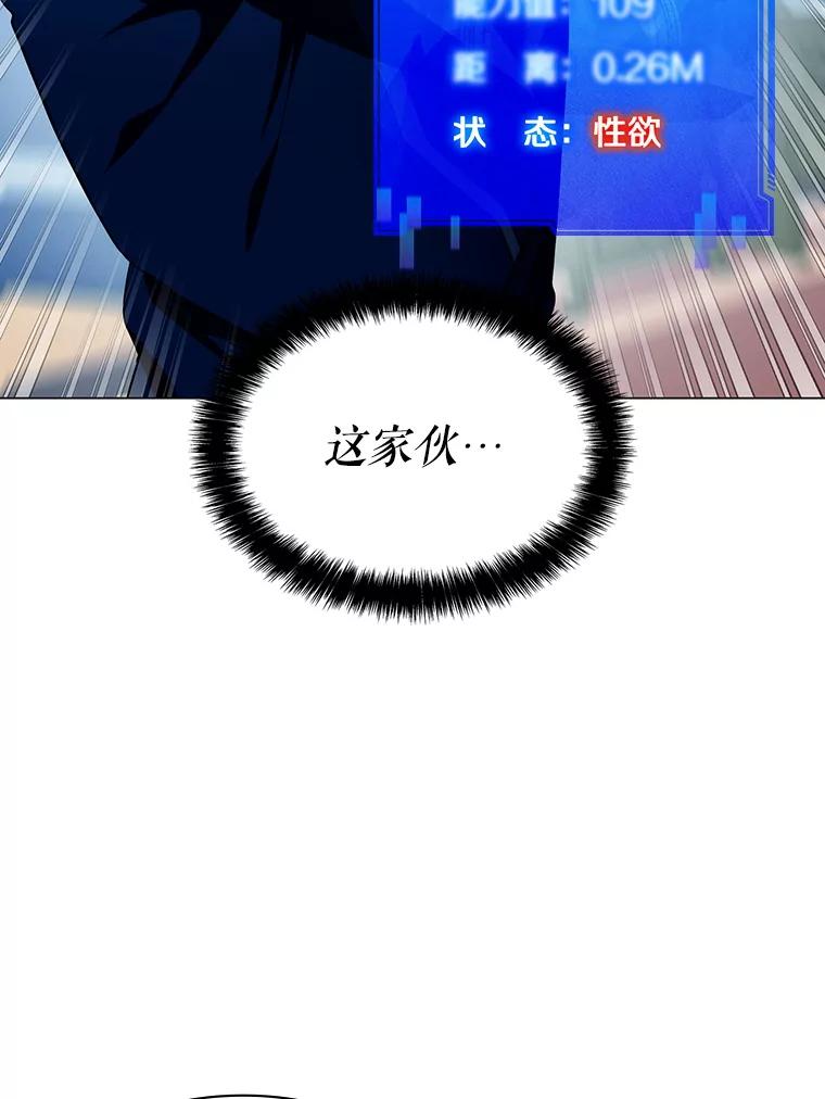 《游戏奇缘》5.闯入房间 第122页