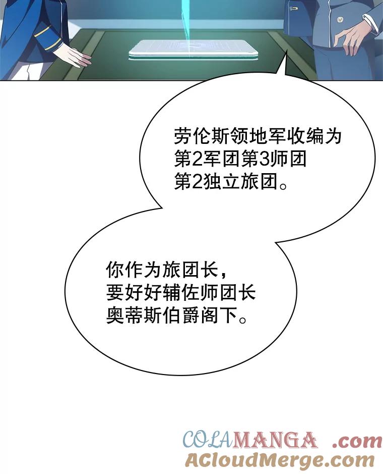 《游戏奇缘》5.闯入房间 第97页