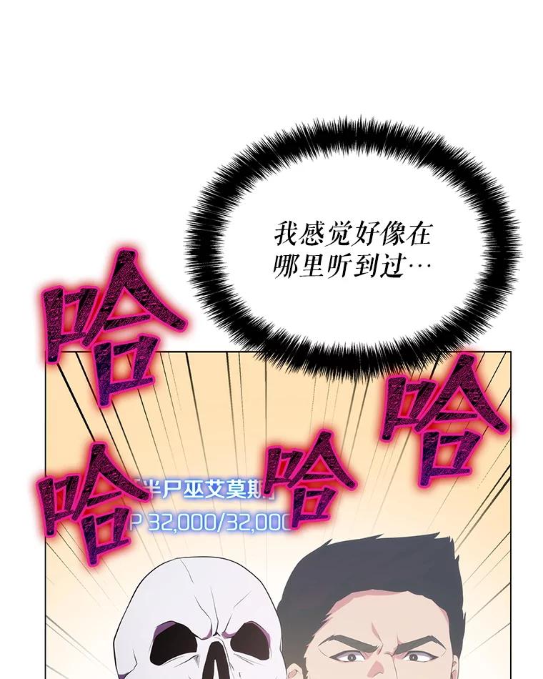 《游戏奇缘》5.闯入房间 第22页