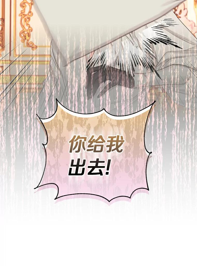 《吃干抹净还想跑？》5.我要忙着恋爱 第86页