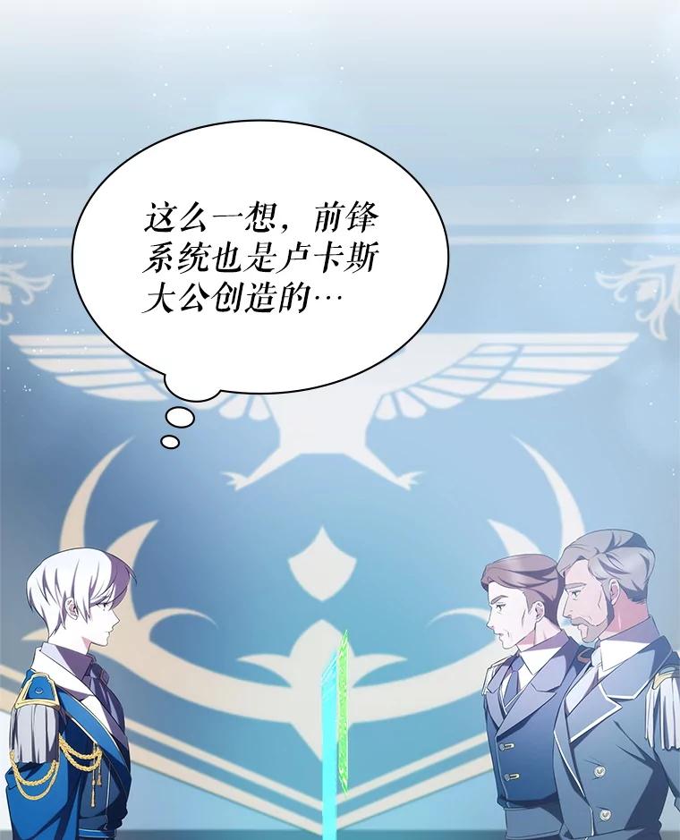 《游戏奇缘》5.闯入房间 第96页