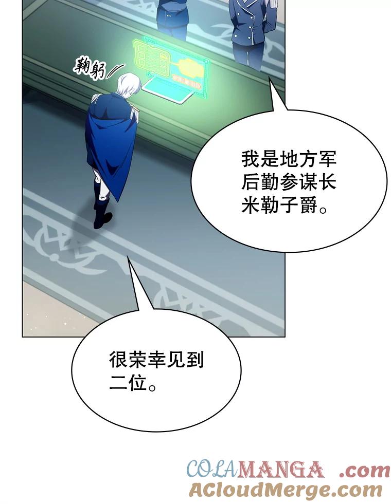 《游戏奇缘》5.闯入房间 第89页