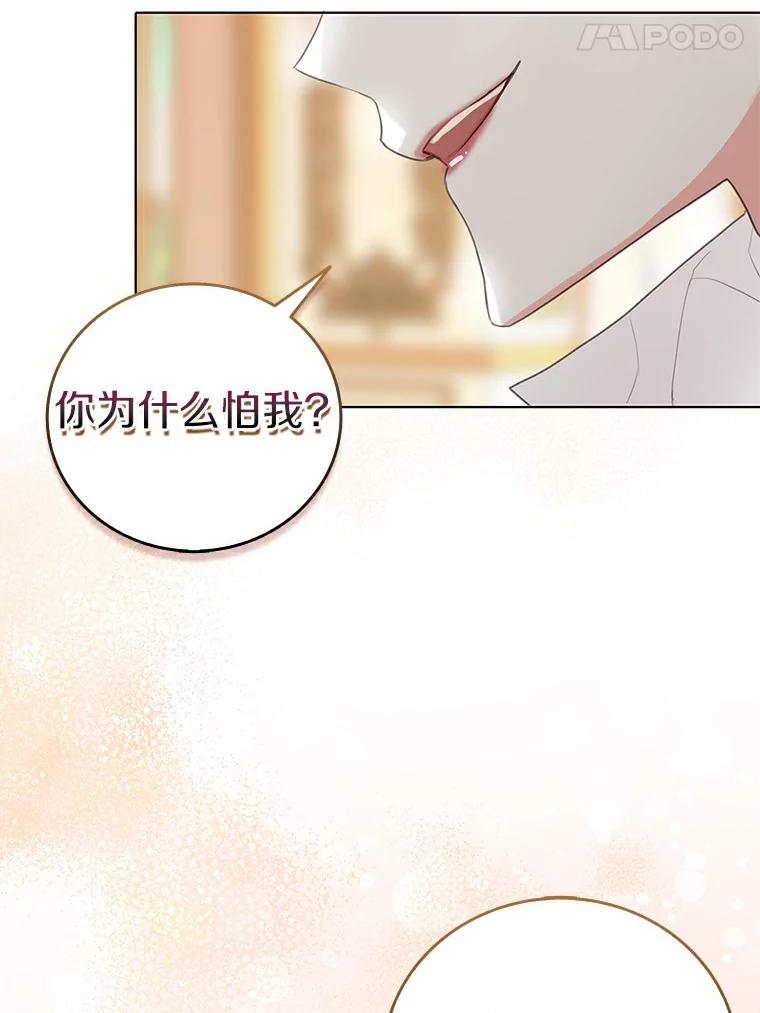 《吃干抹净还想跑？》5.我要忙着恋爱 第63页