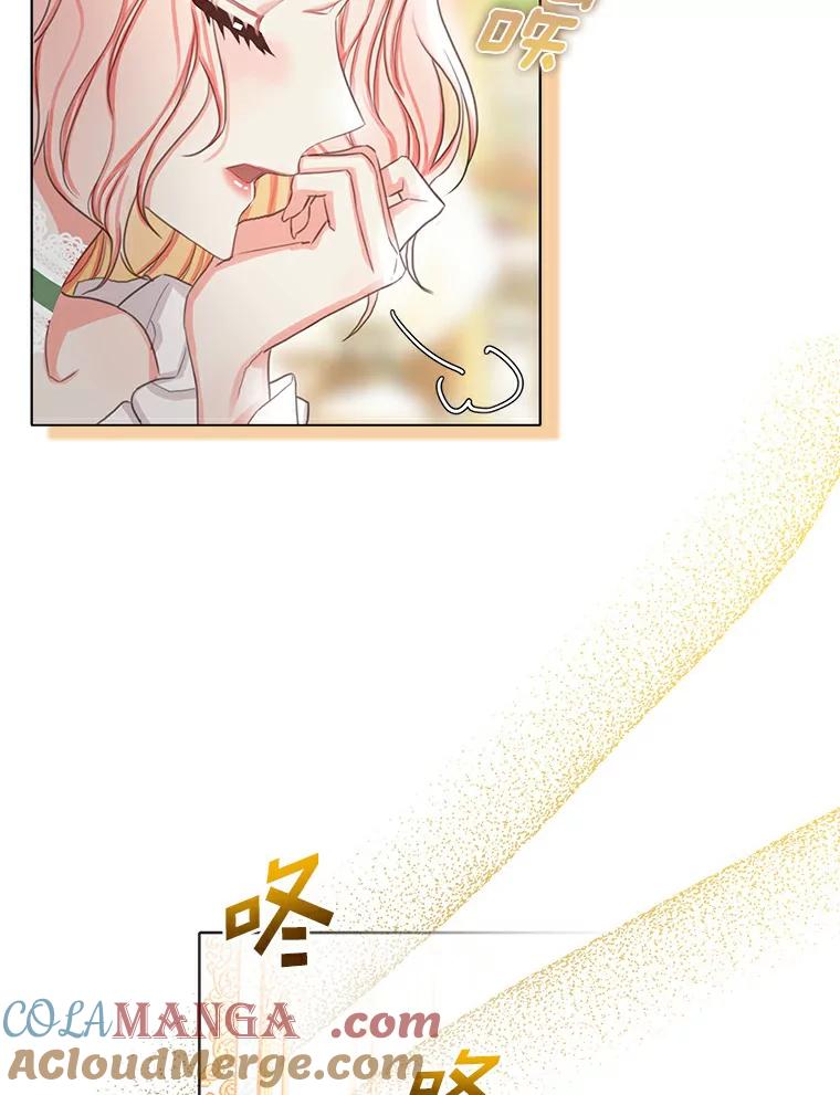 《吃干抹净还想跑？》5.我要忙着恋爱 第31页