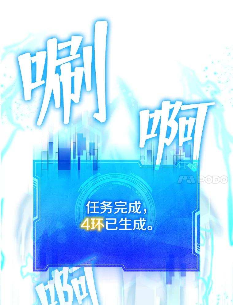 《游戏奇缘》5.闯入房间 第78页