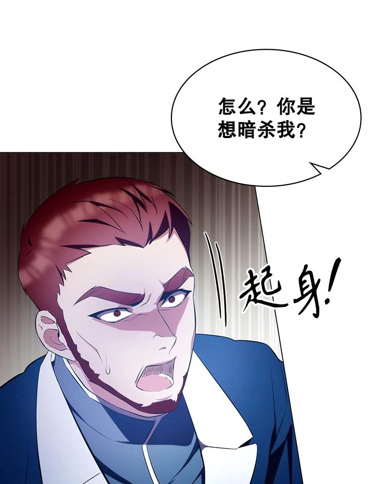 《游戏奇缘》5.闯入房间 第130页