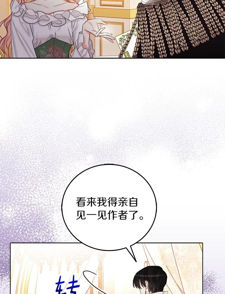 《吃干抹净还想跑？》5.我要忙着恋爱 第39页