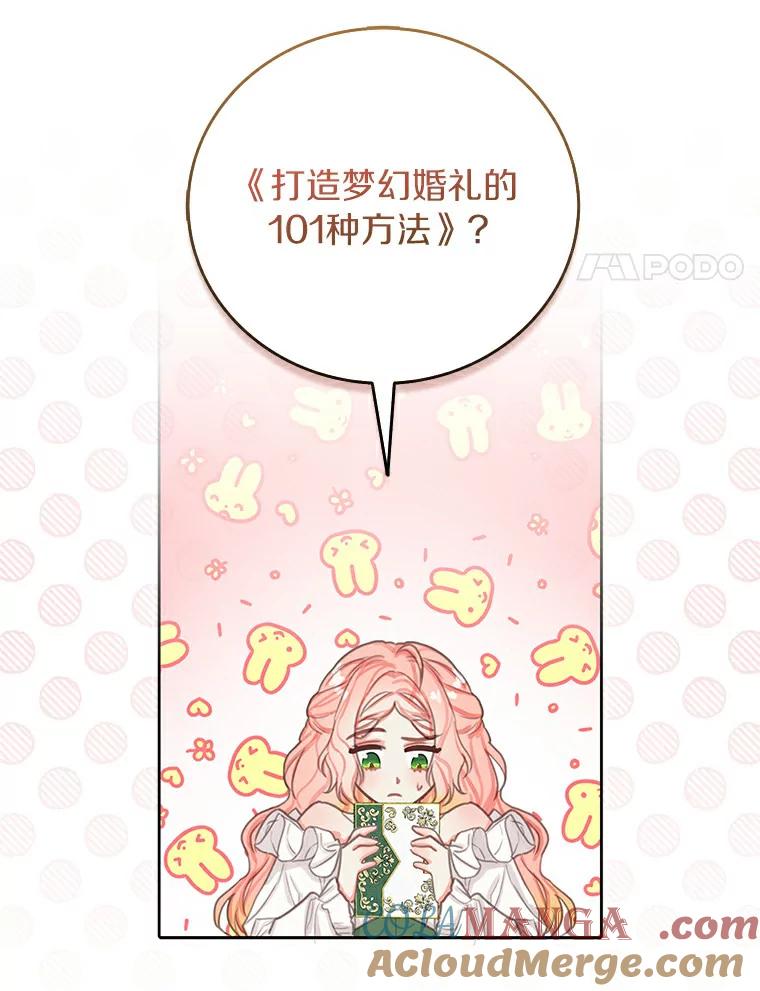 《吃干抹净还想跑？》5.我要忙着恋爱 第37页