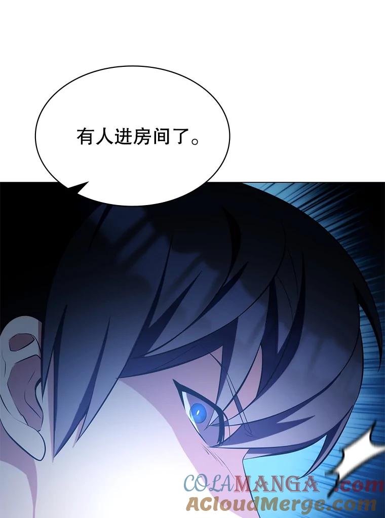 《游戏奇缘》5.闯入房间 第113页