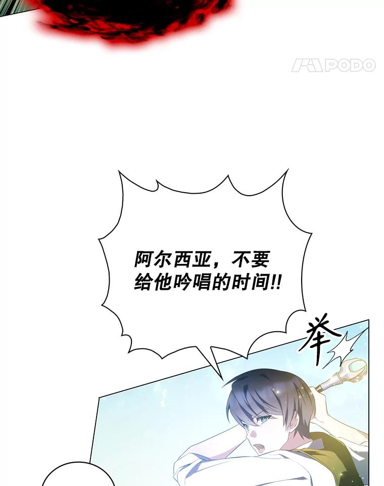 《游戏奇缘》5.闯入房间 第34页