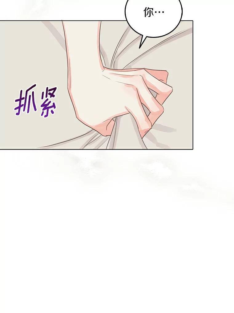 《吃干抹净还想跑？》5.我要忙着恋爱 第84页