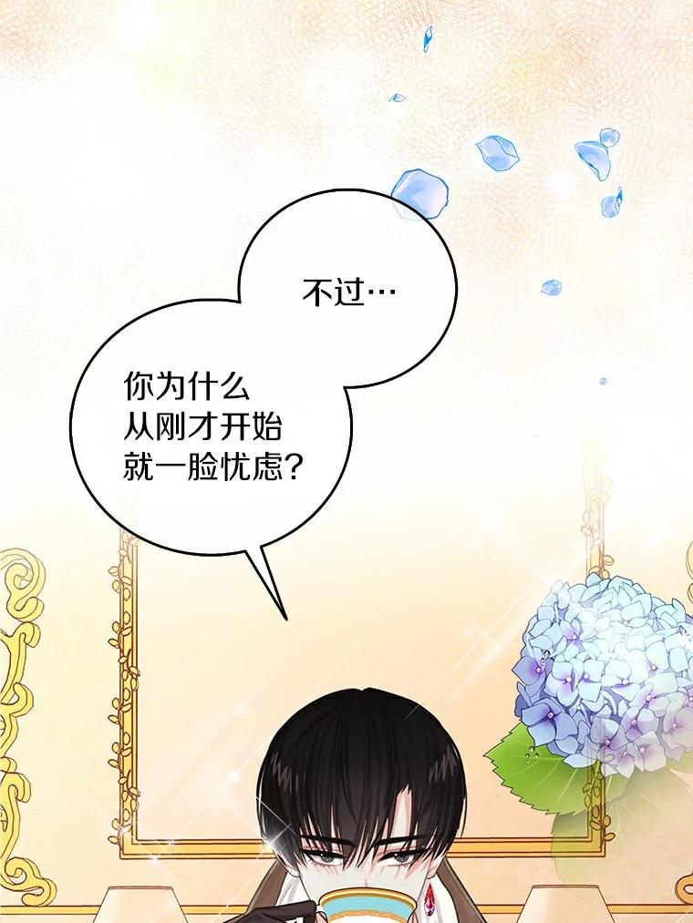 《吃干抹净还想跑？》5.我要忙着恋爱 第48页