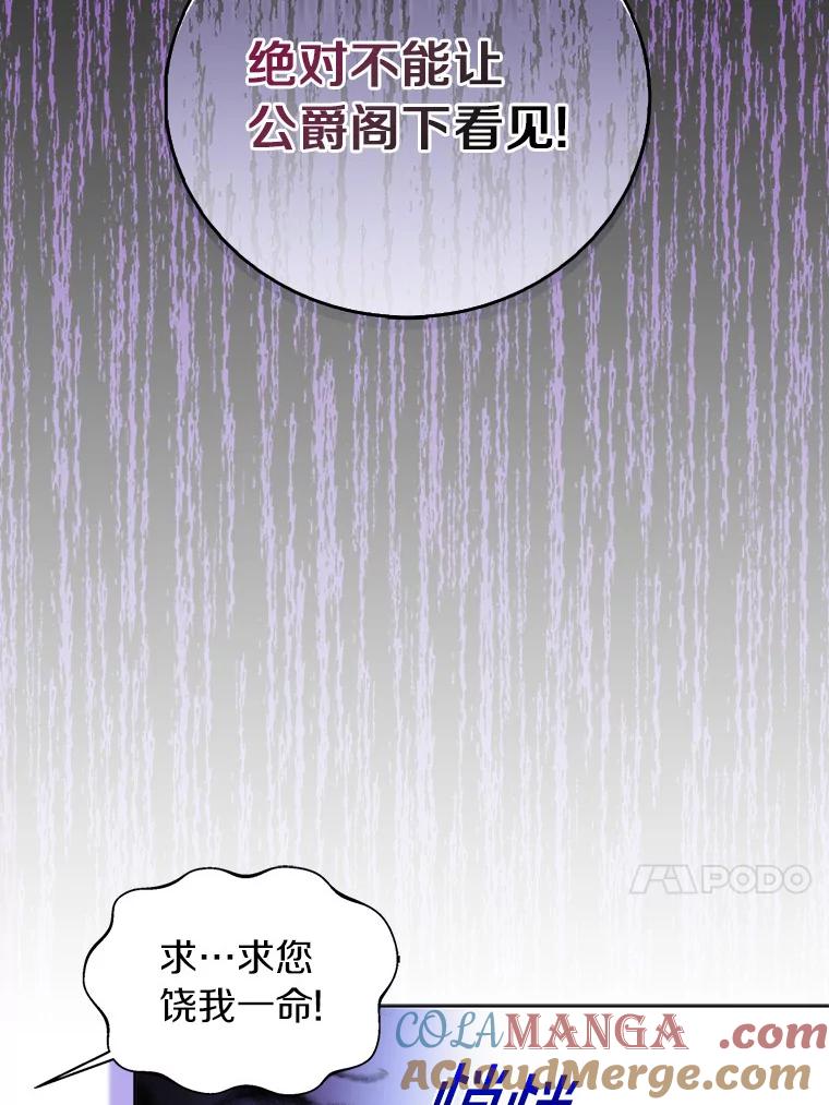 《吃干抹净还想跑？》5.我要忙着恋爱 第13页