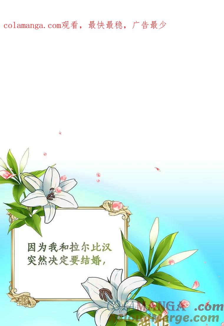 《吃干抹净还想跑？》5.我要忙着恋爱 第1页