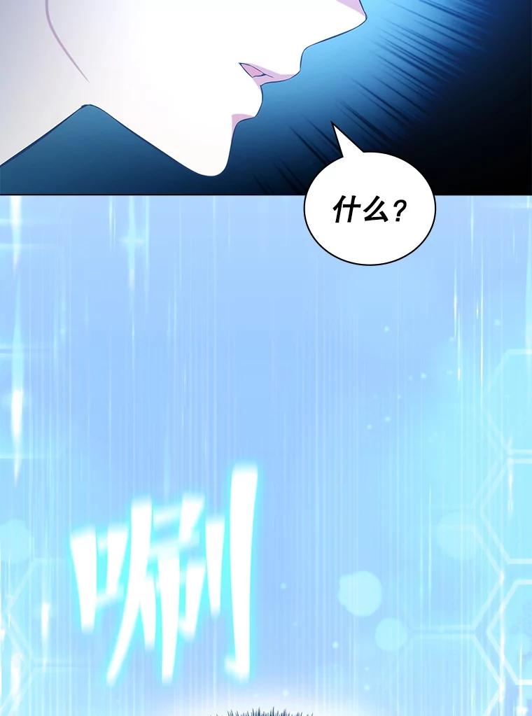 《游戏奇缘》5.闯入房间 第114页