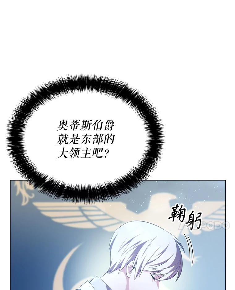 《游戏奇缘》5.闯入房间 第98页