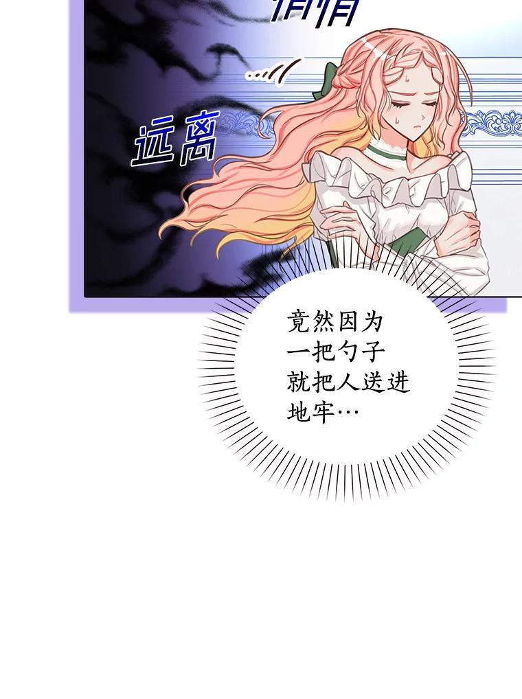 《吃干抹净还想跑？》5.我要忙着恋爱 第14页