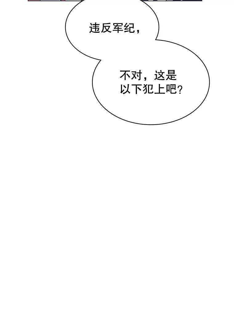 《游戏奇缘》5.闯入房间 第142页