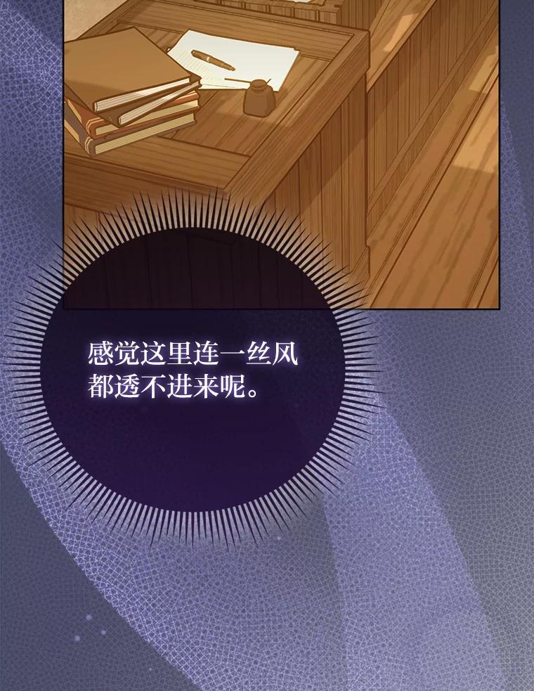 《反派们最爱的我》5.敞开心扉 第35页