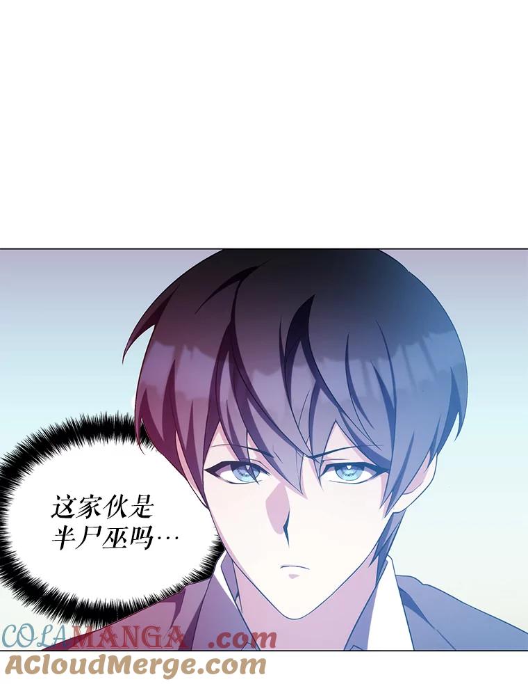 《游戏奇缘》5.闯入房间 第5页