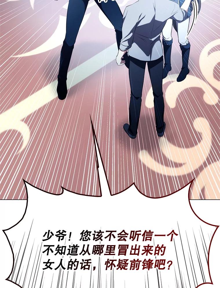《游戏奇缘》5.闯入房间 第139页