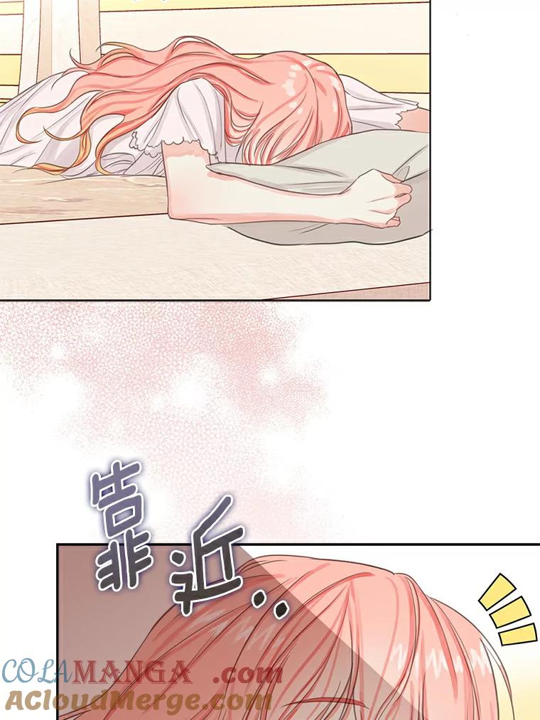 《吃干抹净还想跑？》5.我要忙着恋爱 第73页