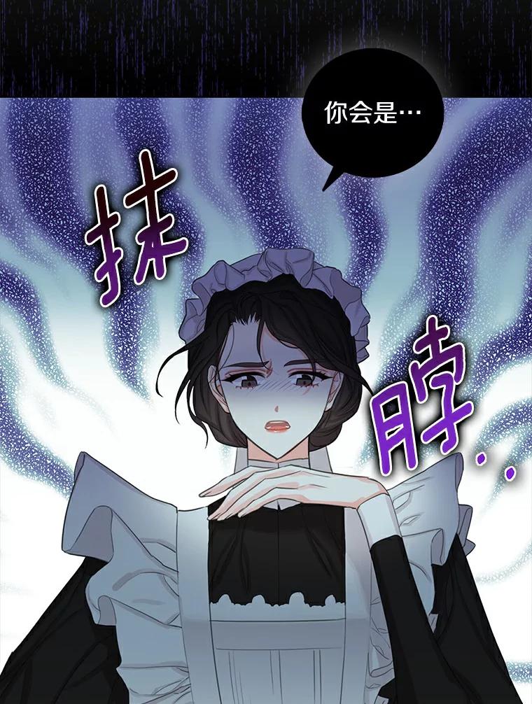 《吃干抹净还想跑？》5.我要忙着恋爱 第21页
