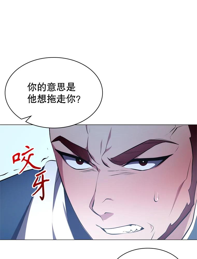 《游戏奇缘》5.闯入房间 第136页