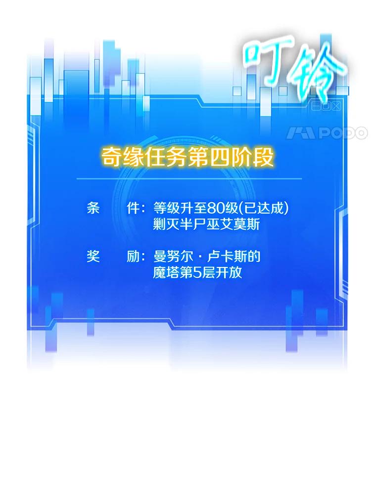《游戏奇缘》5.闯入房间 第4页