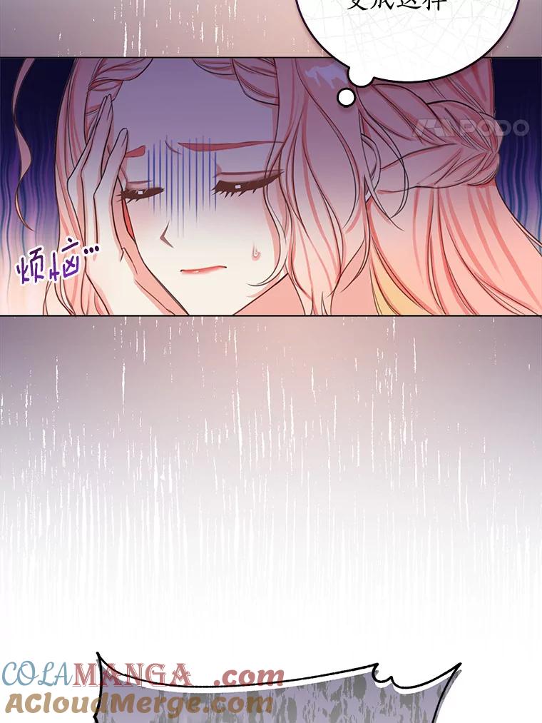 《吃干抹净还想跑？》5.我要忙着恋爱 第4页
