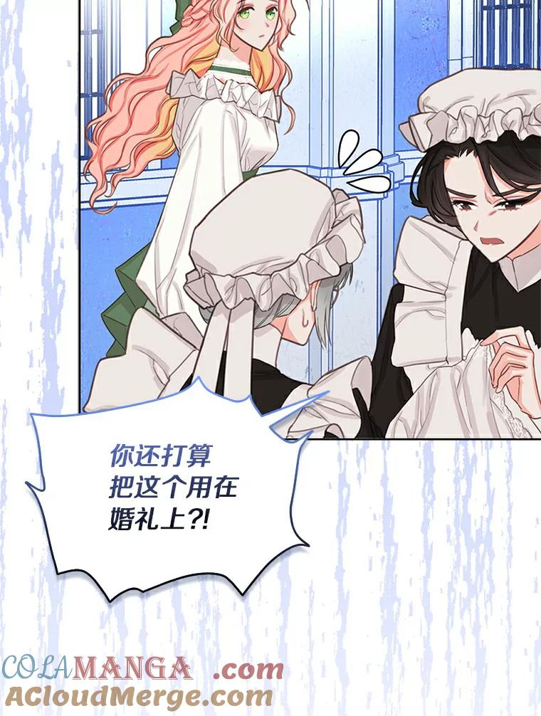 《吃干抹净还想跑？》5.我要忙着恋爱 第16页