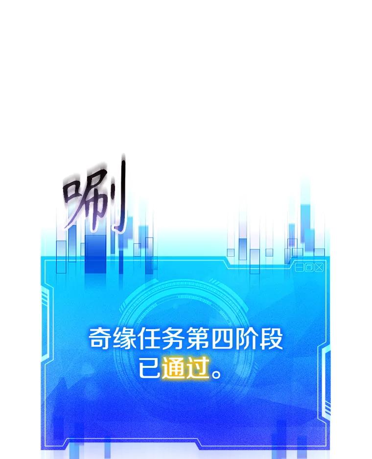 《游戏奇缘》5.闯入房间 第52页