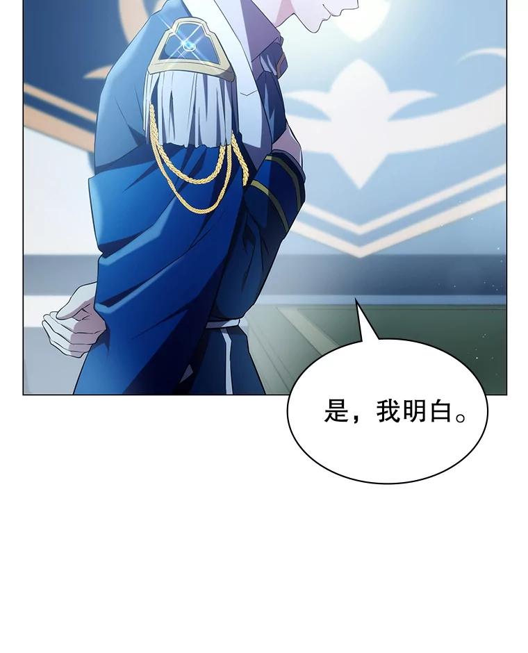 《游戏奇缘》5.闯入房间 第99页