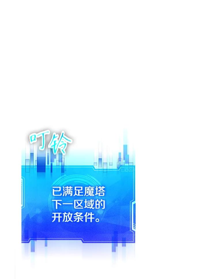 《游戏奇缘》5.闯入房间 第64页