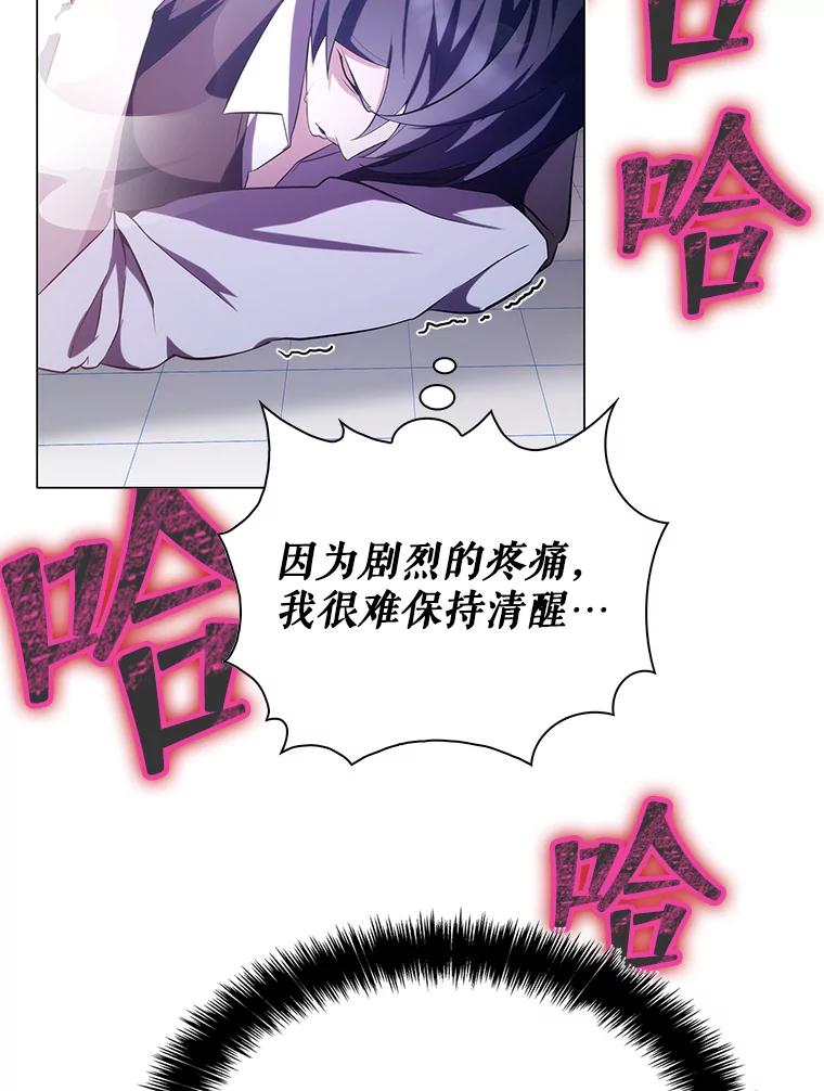 《游戏奇缘》5.闯入房间 第19页