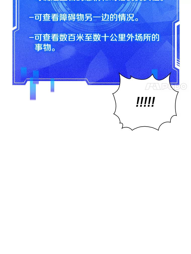 《游戏奇缘》5.闯入房间 第75页