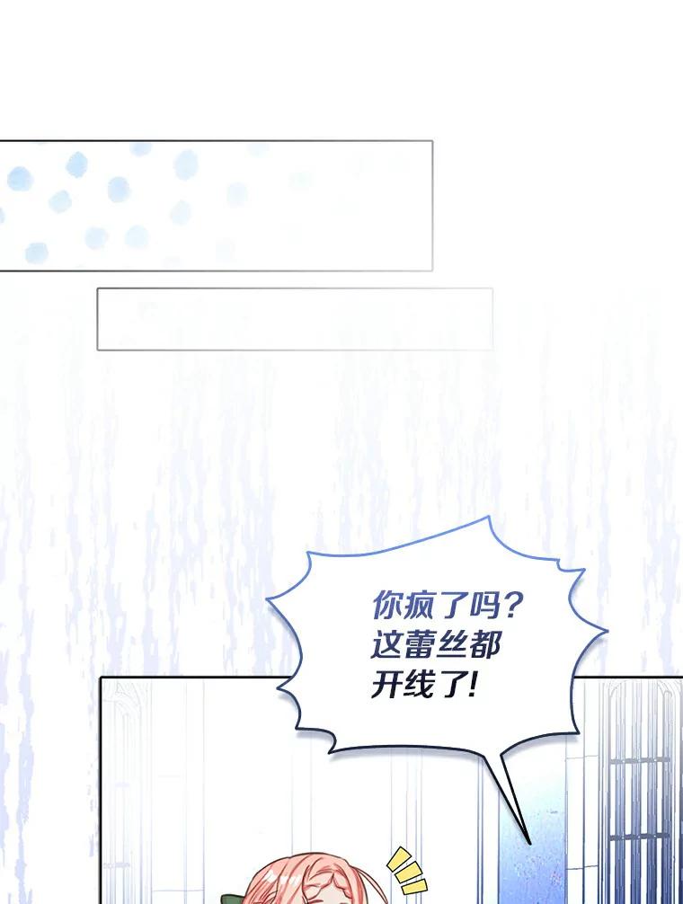 《吃干抹净还想跑？》5.我要忙着恋爱 第15页