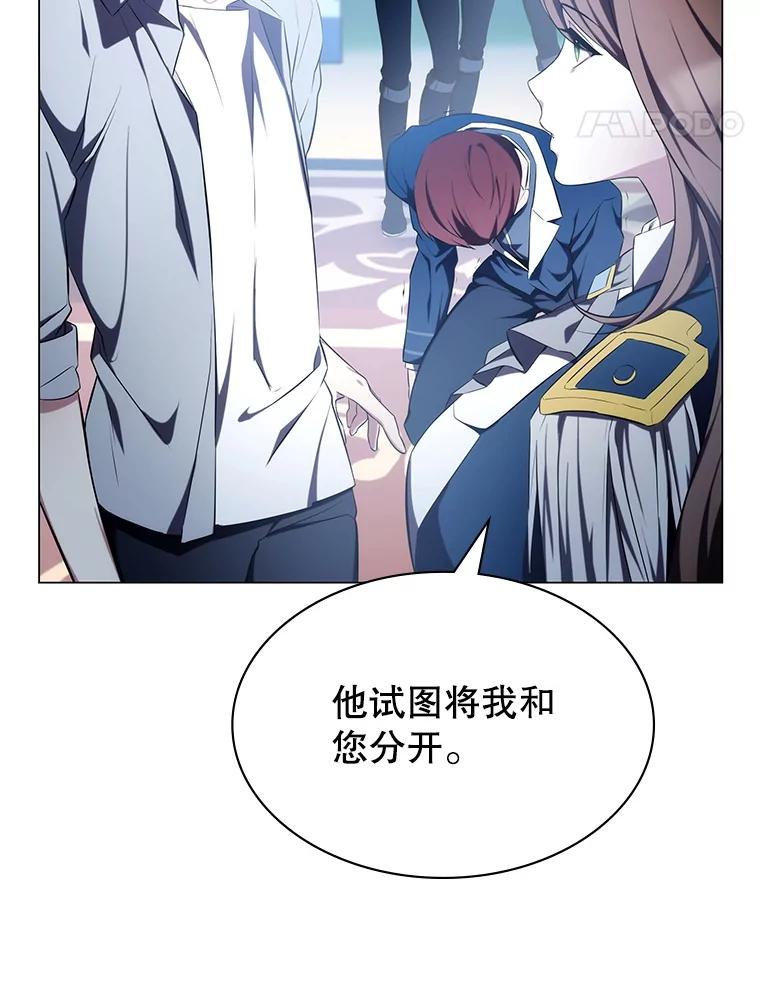 《游戏奇缘》5.闯入房间 第135页
