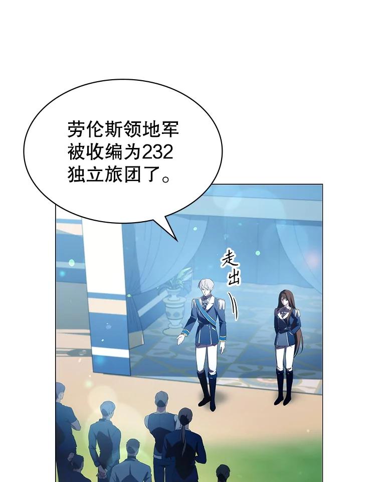 《游戏奇缘》5.闯入房间 第100页