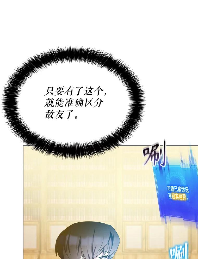 《游戏奇缘》5.闯入房间 第76页