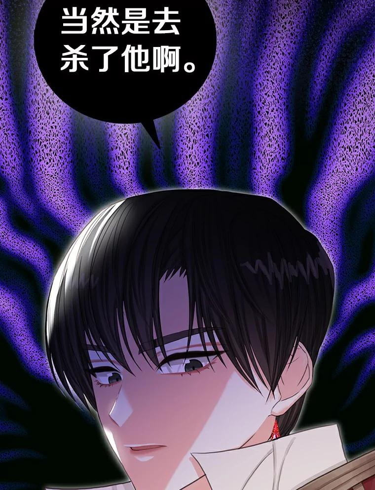 《吃干抹净还想跑？》5.我要忙着恋爱 第41页