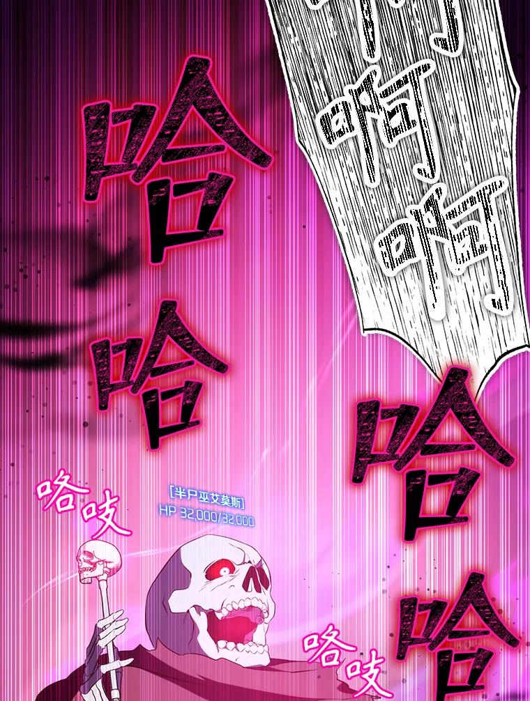 《游戏奇缘》5.闯入房间 第16页