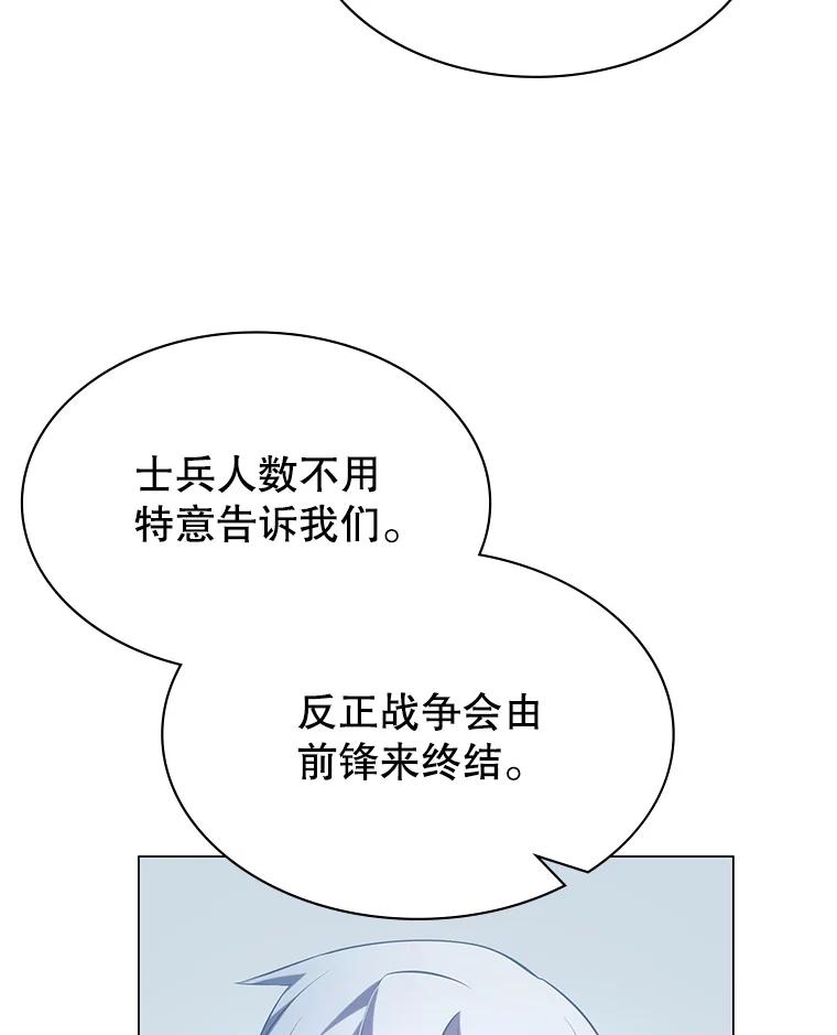 《游戏奇缘》5.闯入房间 第92页