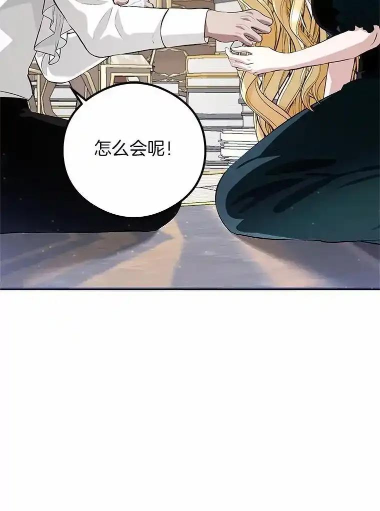 《突然有了老公和孩子》59.日记本 第26页